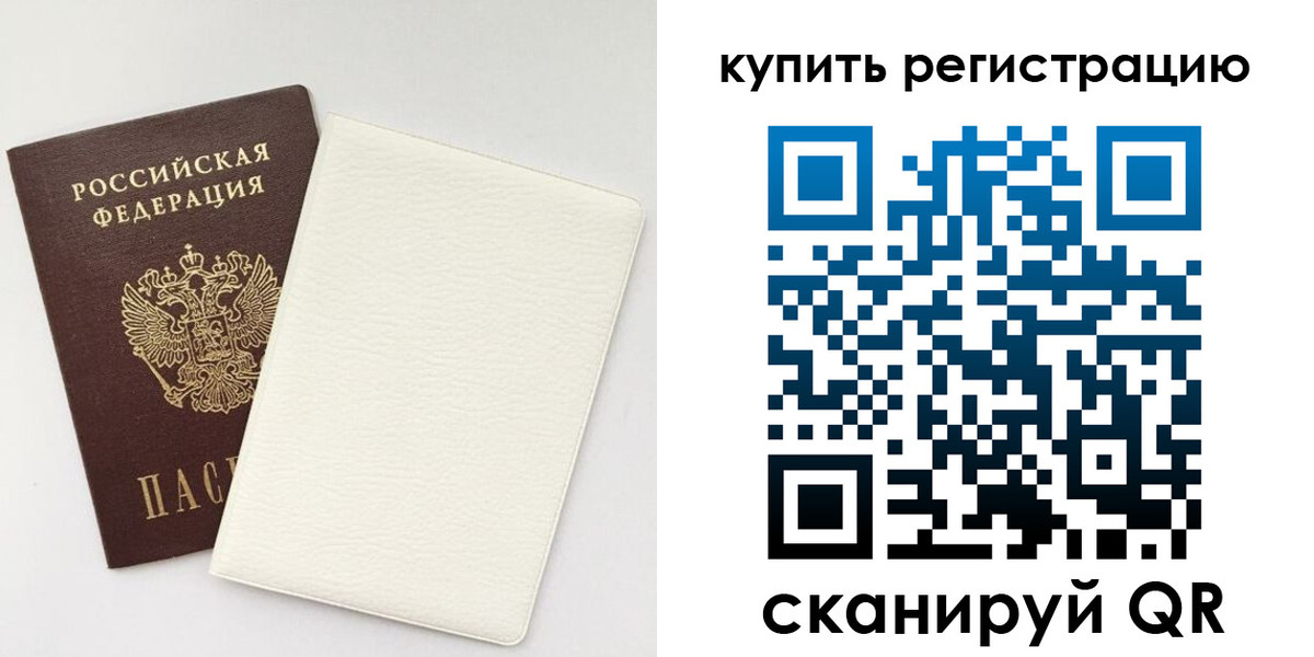 регистрация для школы в Алтае
