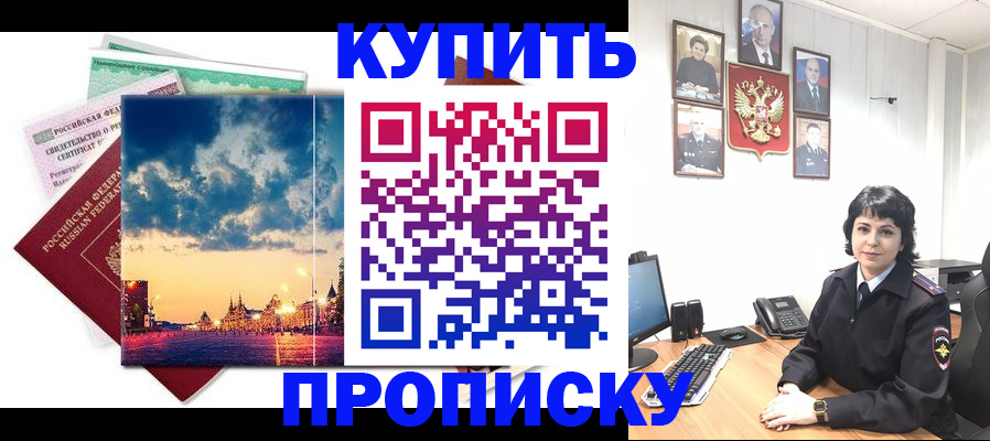 где прописаться в Алтае